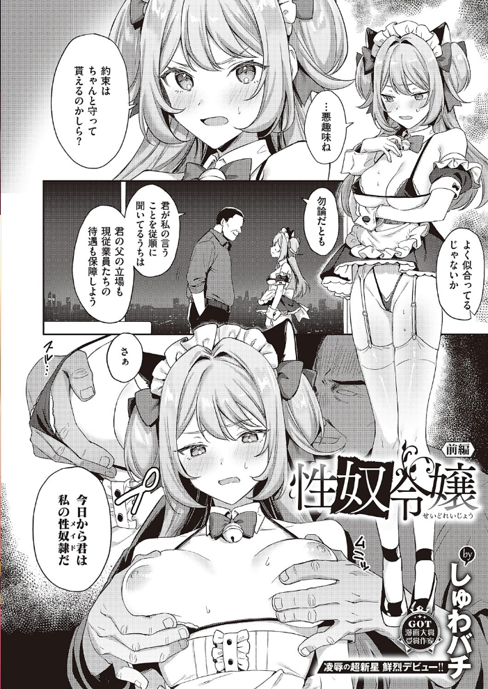 【エロ漫画】 COMIC E×E 47【FANZA限定特典付き】 夏彦 新妻ぽてぷ ゴンデロガ ひなづか凉 DISTANCE 睦茸 218 山崎かずま 久川ちん あきのそら マニャ子 宏式 広乃あずま 赤城あさひと mana えんど 緋月アキラ かむC Jewel DYTM とんちゃん 西園寺ぽるぽる 栗原ケンシロウ 憂凪あまね みつあし さしみ たかよみ 京師すろた よしとら KS 萌葱 ぽぴじろ〜 めめゆ Karl 館山けーた GSUS ぼよん よちリョウタ 一慧 緒結ころり しゅわバチ ぷえぶろ サンプル画像
