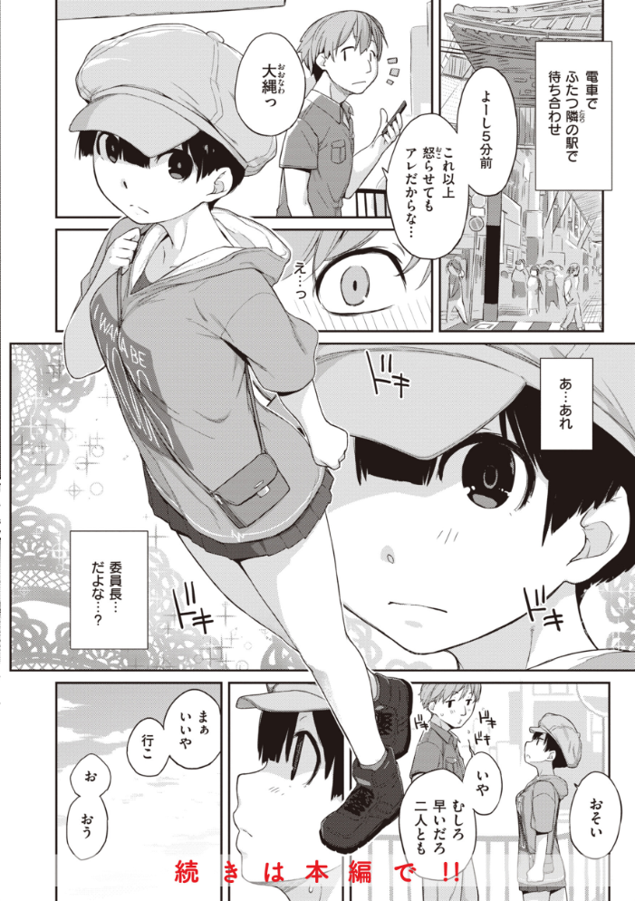 【エロ漫画】 曲尺手さんと大縄くん〜むっつりドスケベな彼女と俺〜【通常版】 Ash横島 サンプル画像