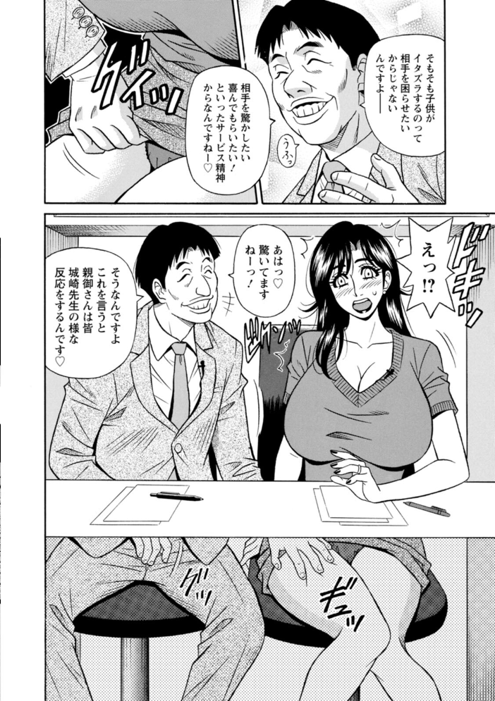 【エロ漫画】 HELP！サヤ先生  尾崎晶 サンプル画像