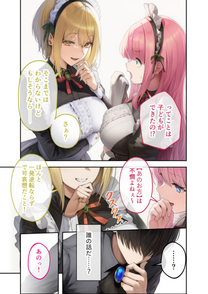 【エロ漫画】 新・異世界王族転生!嫁候補セックスバイキング 〜憧れのヒロイン達にせっせと中○し〜(5) モザイク版 ラビットフット サンプル画像