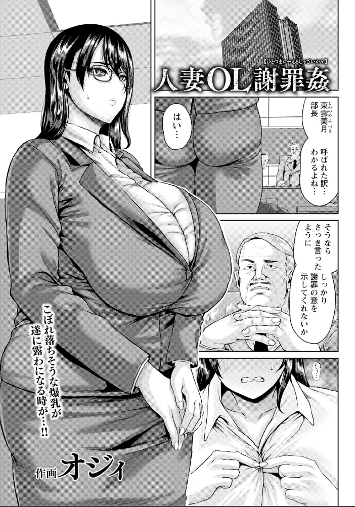 【エロ漫画】 ANGEL倶楽部 2025年7月号 ANGEL倶楽部編集部 サンプル画像