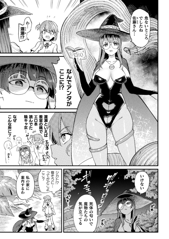 【エロ漫画】 別冊コミックアンリアル 転生百合―異世界で逆転した性活― デジタル版Vol.1 ながねこ 館山けーた あおむし 君ねこ×近 蘭田夢 LIN おい助 サンプル画像