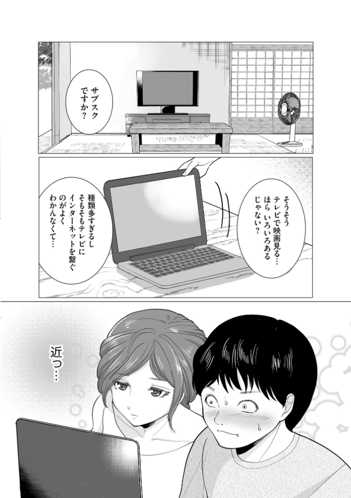 【エロ漫画】 夏雲の下 〜帰省先のド田舎でご近所さんと内緒の情事〜【FANZA特典付】  ハニメメオ サンプル画像
