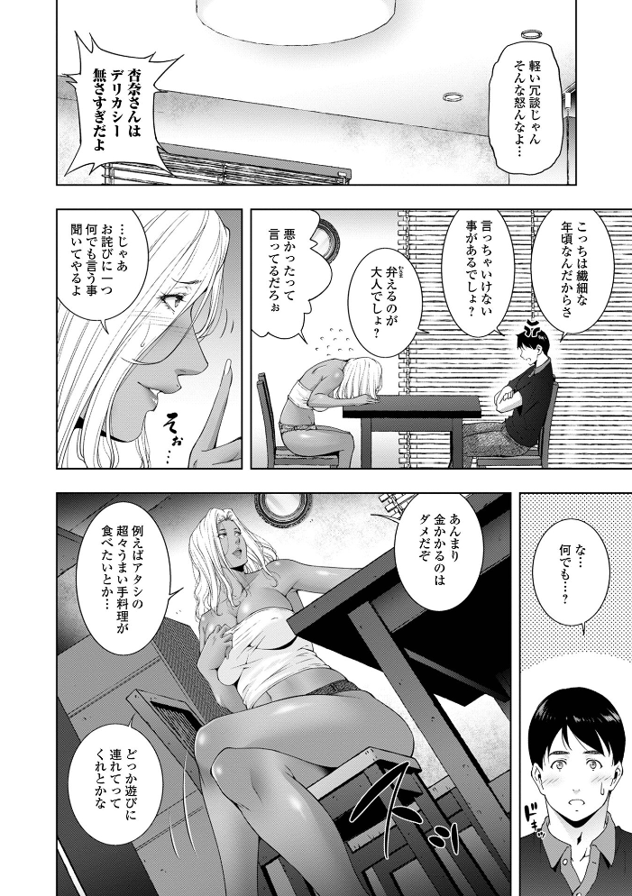 【エロ漫画】 人妻淫穴 ーヒトヅマミダラアナー ヒトヅマミダラアナ 東磨樹 一水社編集部 サンプル画像
