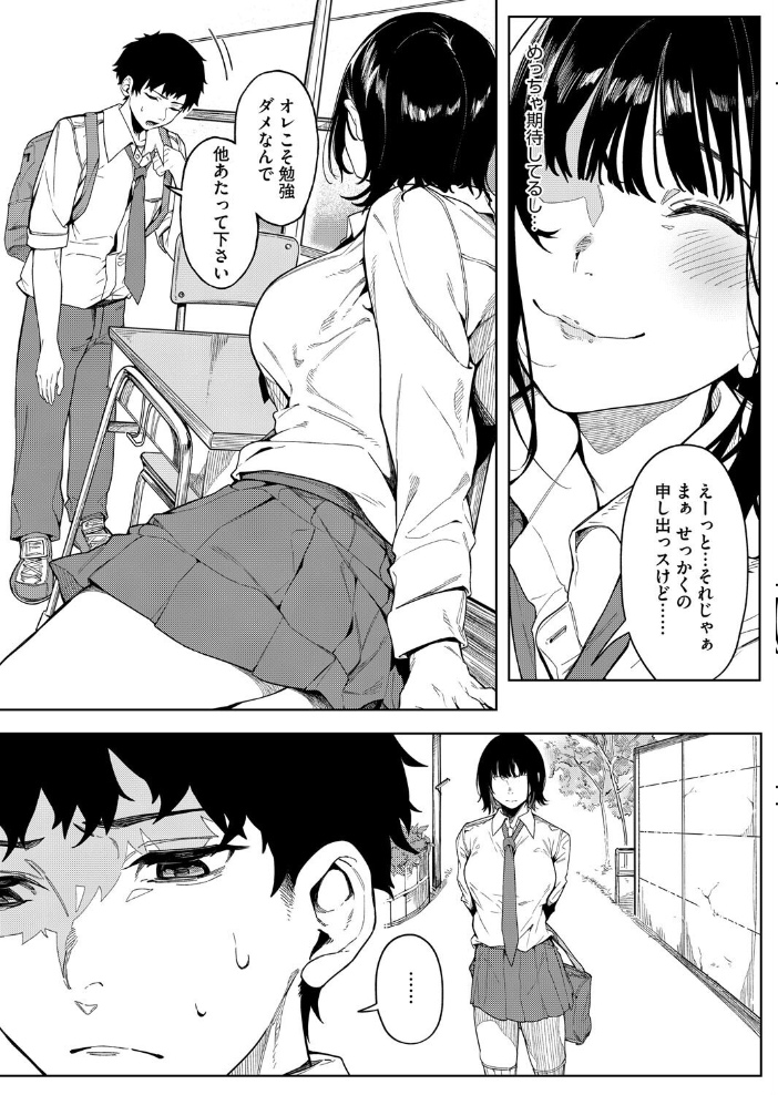【エロ漫画】 コアコレ 【ムギュッ!と絞ってパイズリ】 サップ・リュー 黒川おとぎ 破壊神 綺月さい みずやん まんす サンプル画像