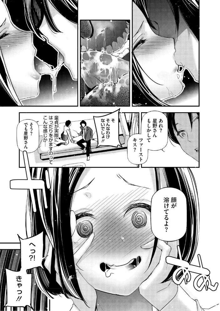 【エロ漫画】 男女の貞操観念が逆になった世界。新装版  じぇいく サンプル画像