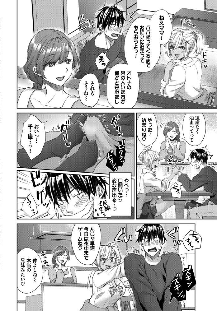 【エロ漫画】 COMIC BAVEL SPECIAL COLLECTION(コミックバベル スペシャルコレクション)VOL78 蛸田こぬ そら豆さん 茶野みな 遠野えすけ 香山リム コミックバベル編集部 サンプル画像