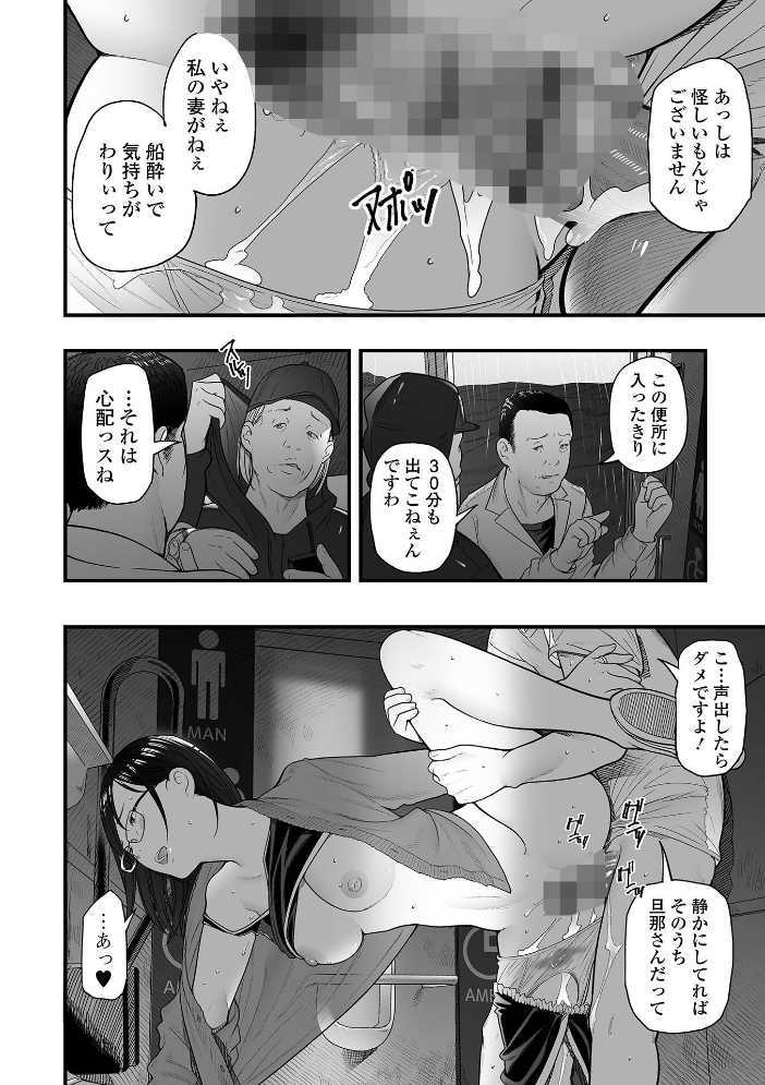 【エロ漫画】 エロスの欺瞞【通常版】 鉛棒なよなよ 一水社編集部 サンプル画像