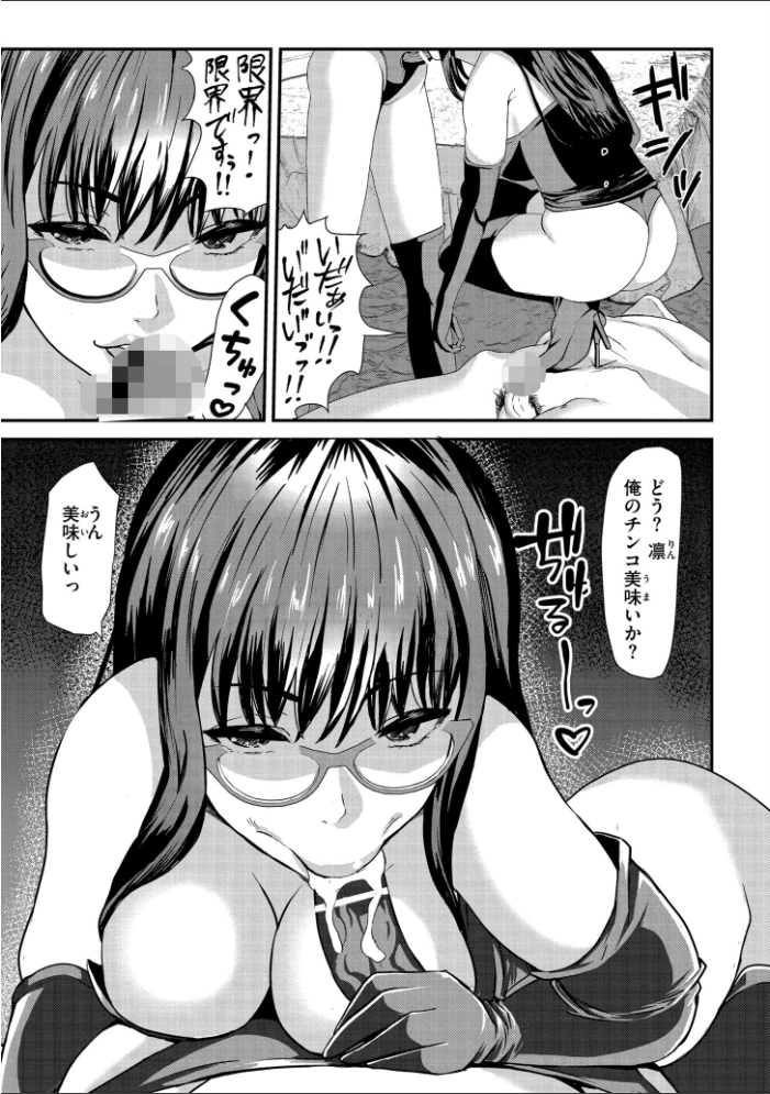 【エロ漫画】 マゾの嗜み、教えてあげる。  八メガ COMIC快艶編集部 サンプル画像