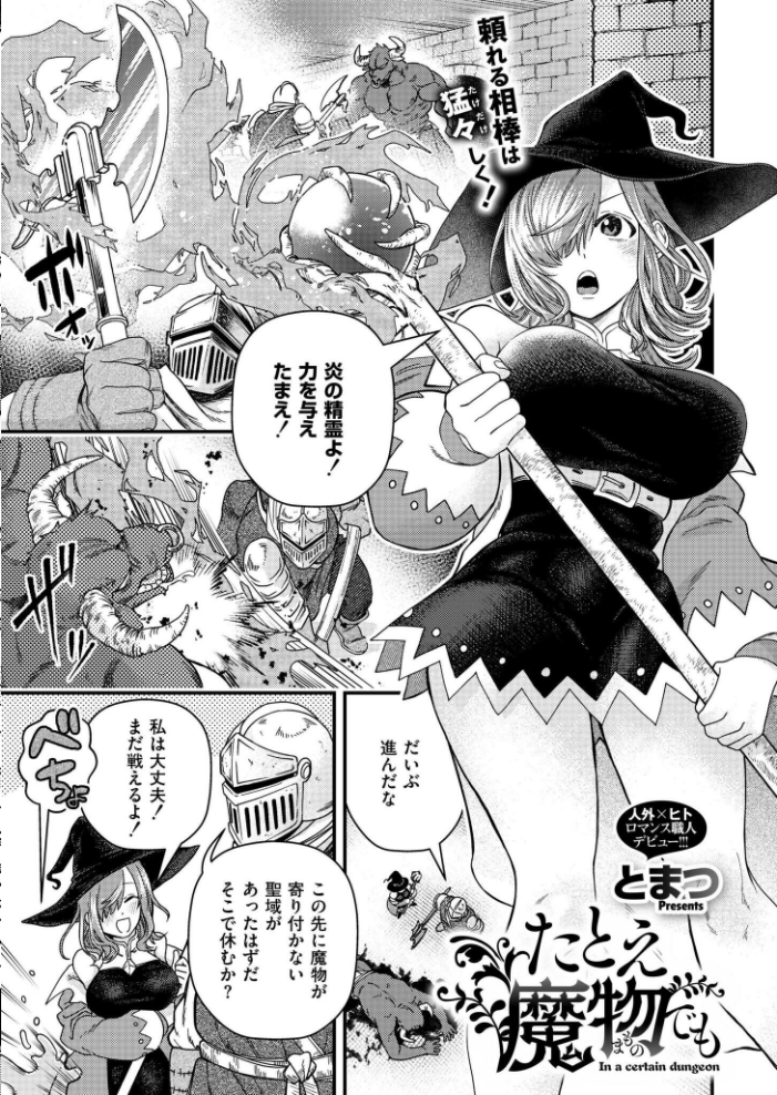 【エロ漫画】 コミックカイエン(快艶) VOL.20 関谷あさみ あんのみけ 濱口味たま んめ Low たまちゆき あましょく ポンスケ 山畑璃杏 秋月十夜 NADARE スタンダードアザラシ COMIC快艶編集部 蛆孕茵 レキシタイふのじ 算涯 とまつ サンプル画像