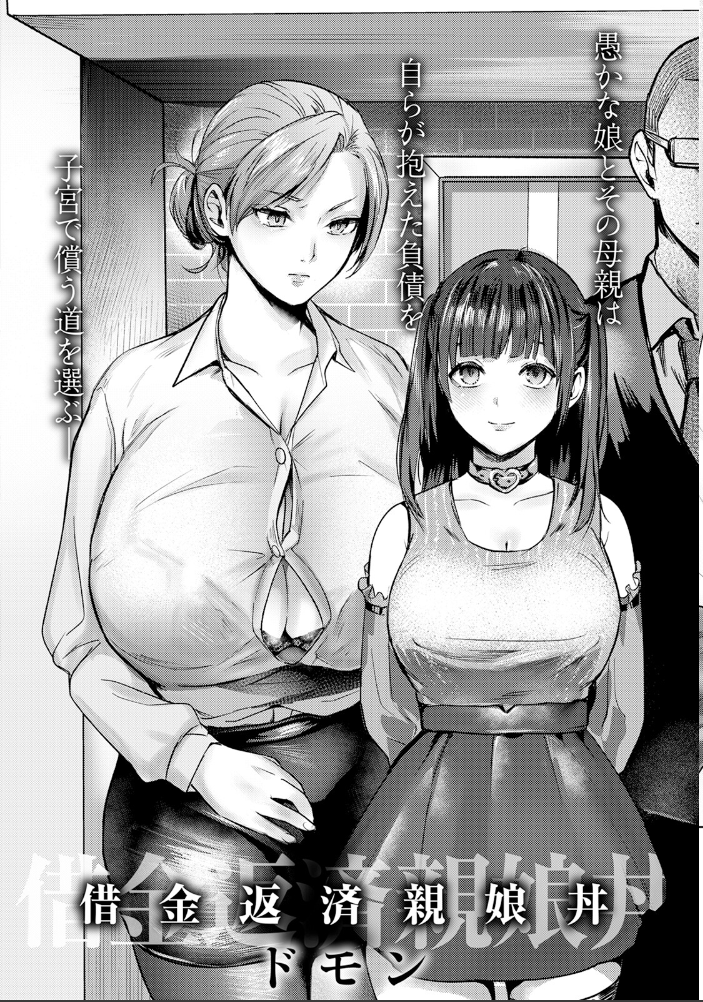 【エロ漫画】 ANGEL倶楽部 2025年2月号  ANGEL倶楽部編集部 サンプル画像