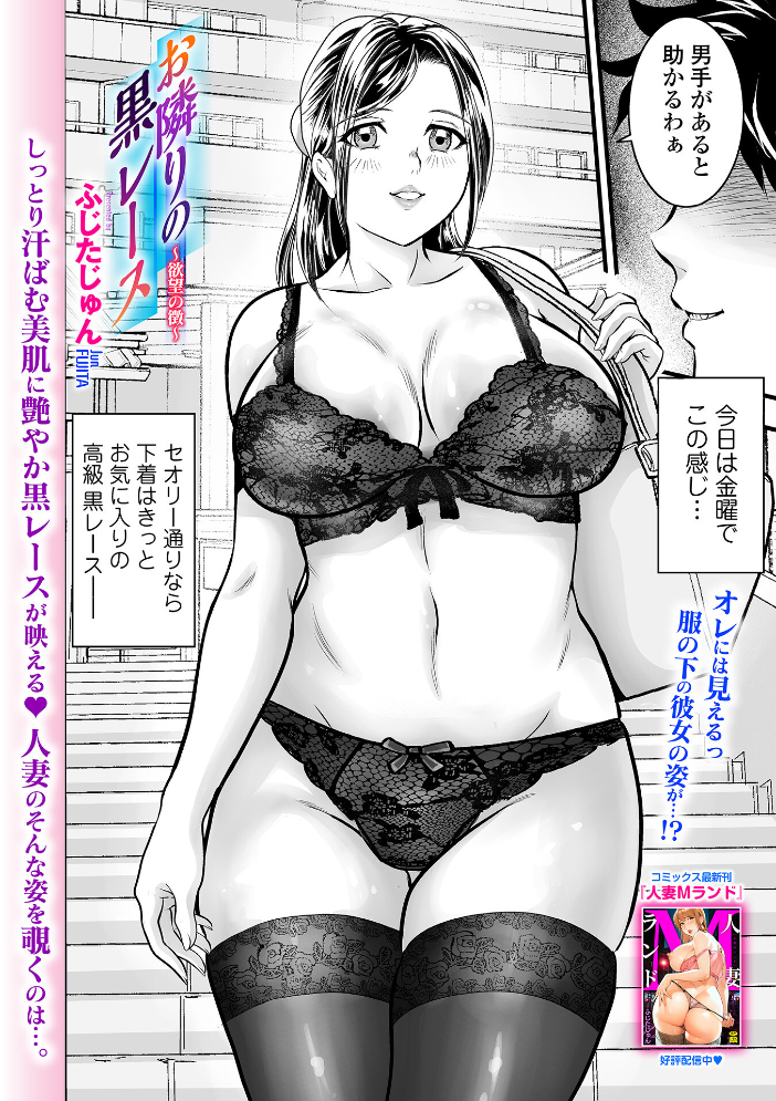 【エロ漫画】 Webコミックトウテツ Vol.121  犬 山田タヒチ ふじたじゅん 葛城ゆう 一水社編集部 サンプル画像