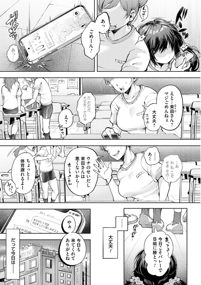 【エロ漫画】 徒華ナイトメア【デジタル特装版】  よしみず サンプル画像