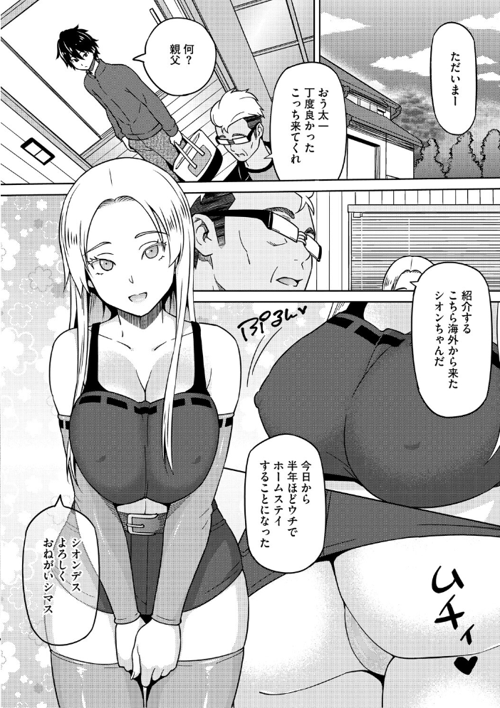 【エロ漫画】 ねとられ ズリネタ娘 蛹虎次郎 サンプル画像