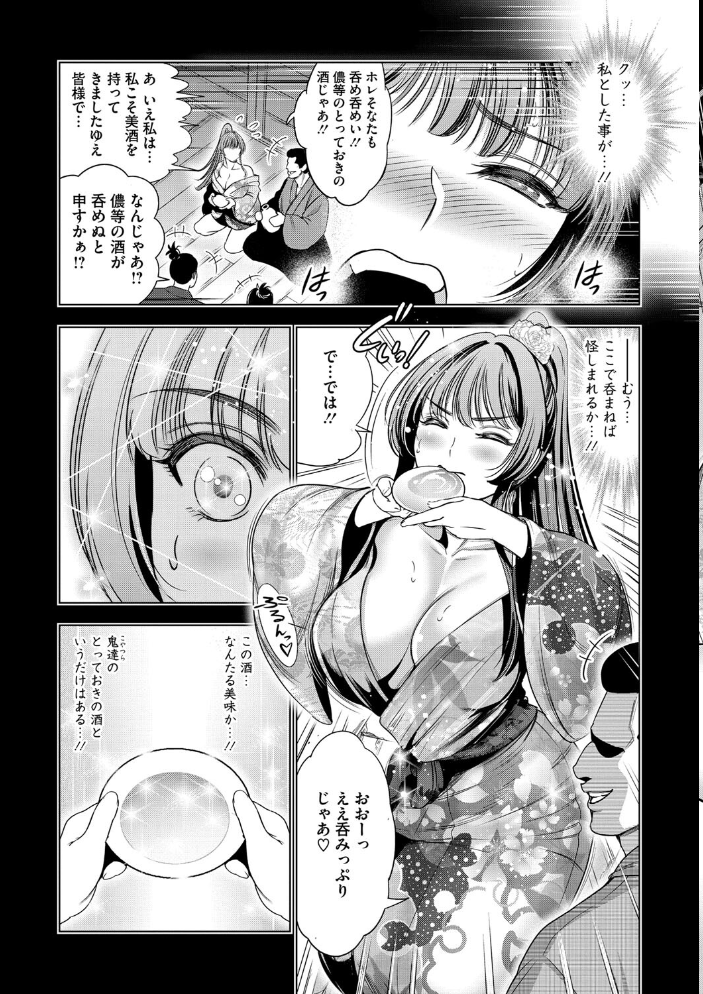 【エロ漫画】 コミックご乱心 Vol.003 鬼月あるちゅ 船堀斉晃 只野めざし スギウラユキ 鬼窪浩久 ケン月影 子門竜士郎 しけいだ サンプル画像