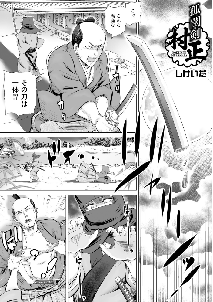 【エロ漫画】 コミックご乱心 Vol.004  鬼月あるちゅ スギウラユキ 小柳ロイヤル 夜神沙衣 鬼窪浩久 ケン月影 子門竜士郎 しけいだ サンプル画像