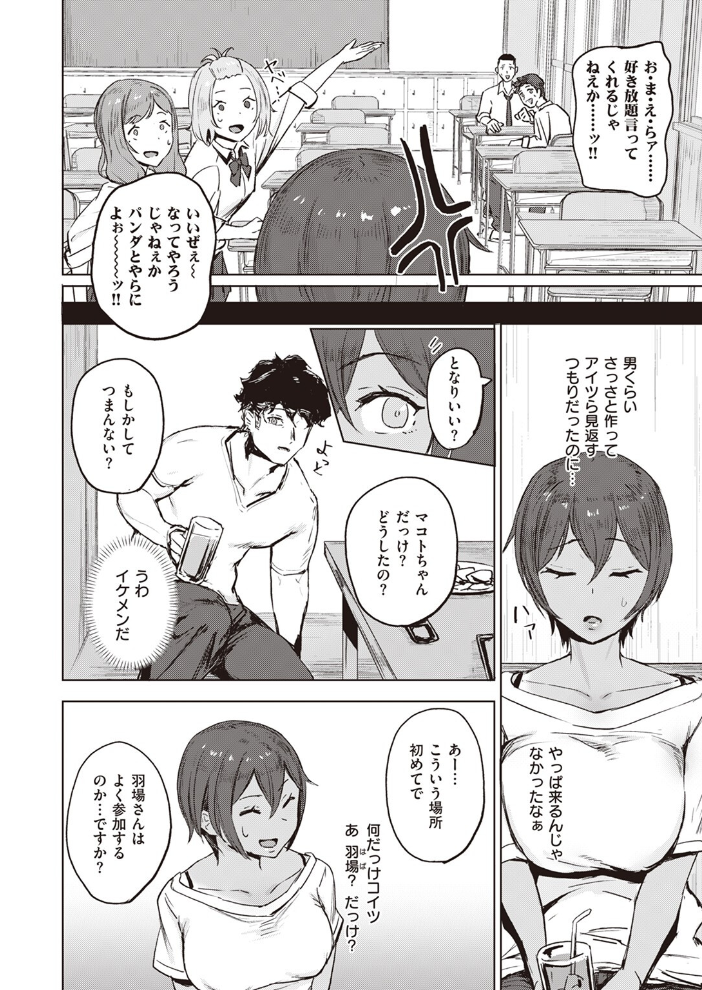 【エロ漫画】 COMIC ゼロス ＃107  胃之上奇嘉郎 まめでんきゅう さ抜き おそまつ ます 吉本 えこひいき へぅろー 行けたら行く サンプル画像