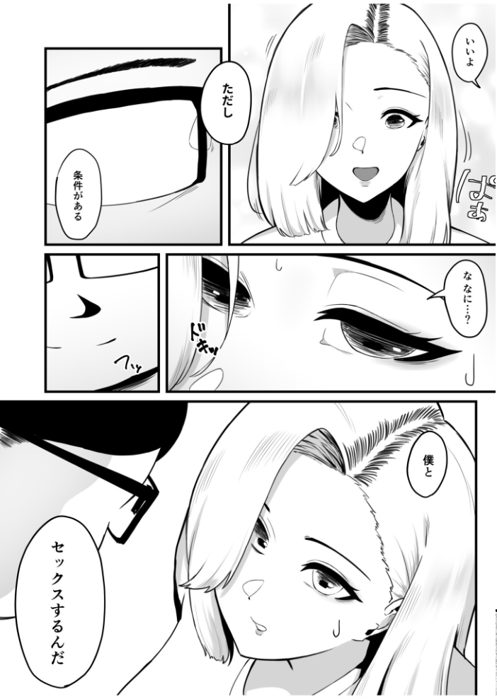 【エロ漫画】 金目当てで結婚した大嫌いな夫に●されました【18禁】 日替わりメロン サンプル画像