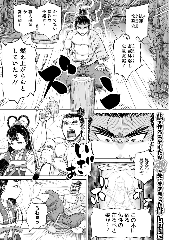 【エロ漫画】 コミックご乱心 Vol.002  鬼月あるちゅ 荒井啓 あらくれ スギウラユキ ケン月影 滝れーき 子門竜士郎 しけいだ サンプル画像