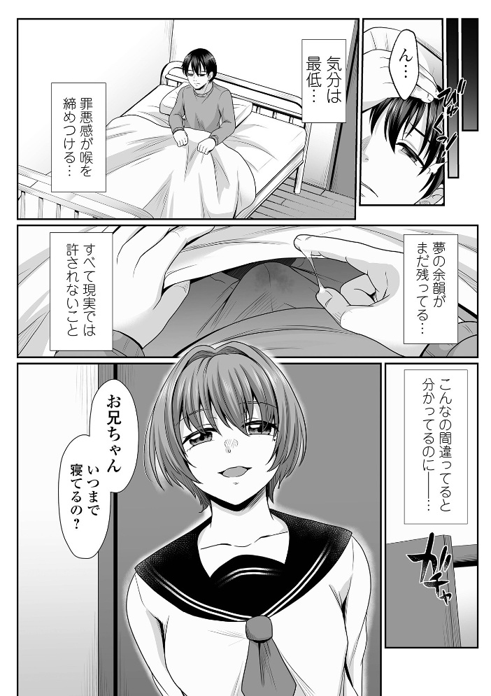 【エロ漫画】 みるくのオナサポちゃんねる♪ でんぱゆっくり 一水社編集部 サンプル画像