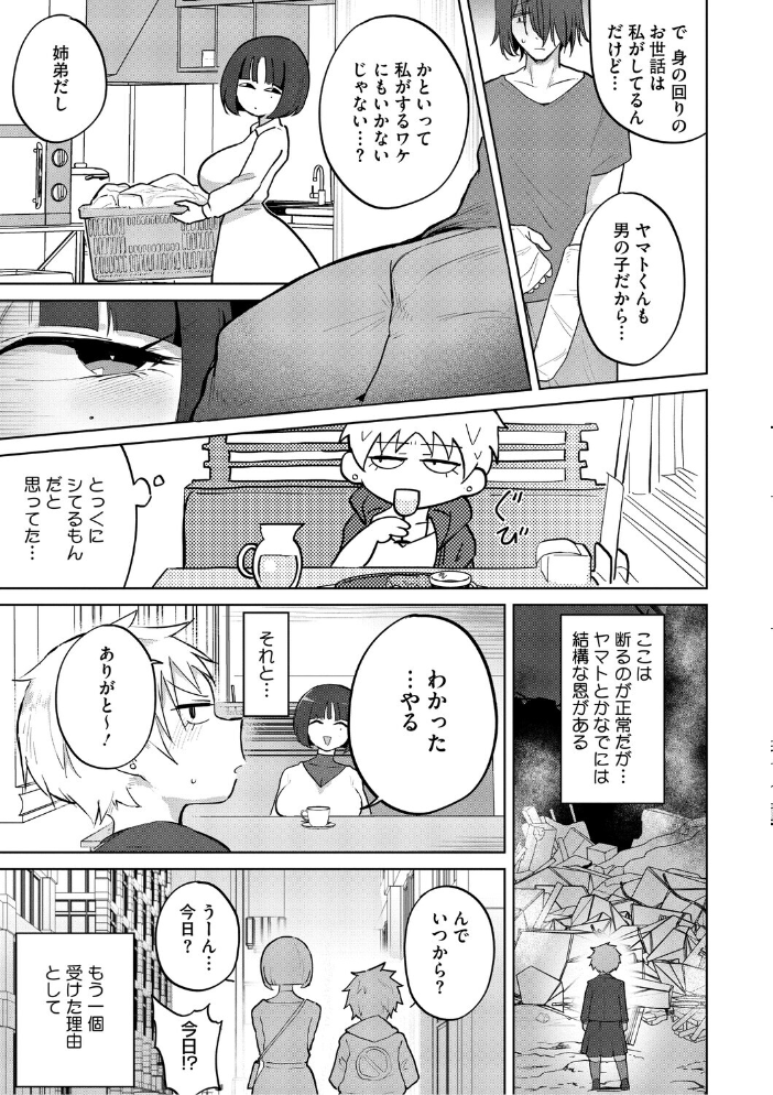 【エロ漫画】 コアコレ 【くぱっと誘うスケベアナル】 友永ケンジ 井雲くす 蛹虎次郎 愉快田うちお 歌麿 南田U助 サンプル画像