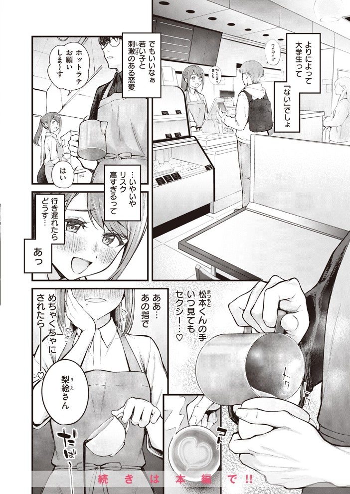 【エロ漫画】 COMIC快楽天ビースト 2024年04月号 つかこ 仲町まち ちょいぴろ れぐでく ねこまたなおみ Cuvie 平間ひろかず 山石18 むおと さいおがうま サンプル画像
