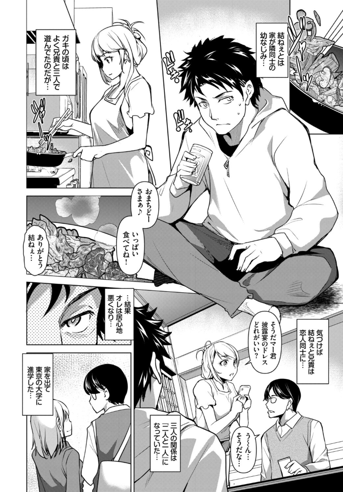 【エロ漫画】 完全人妻これくしょん VOL.6 Kou あおやまきいろ。 定宏 平いっすい 終焉 コミックバベル編集部 サンプル画像