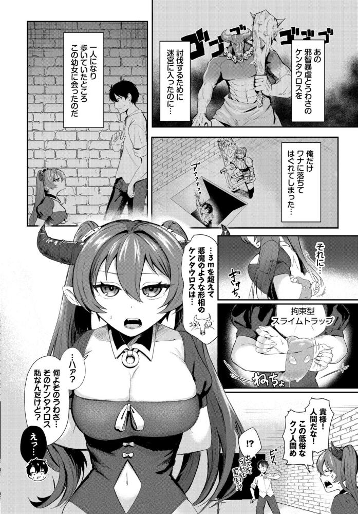 【エロ漫画】 淫蕩ファンタジア【電子オリジナルコミックス】【FANZA限定版】  45kg コミックバベル編集部 サンプル画像