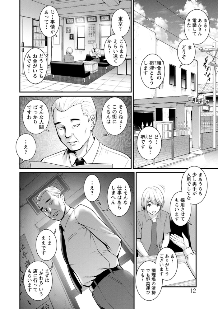 【エロ漫画】 色街二溢レ滴ル花ノ蜜 彩画堂 サンプル画像