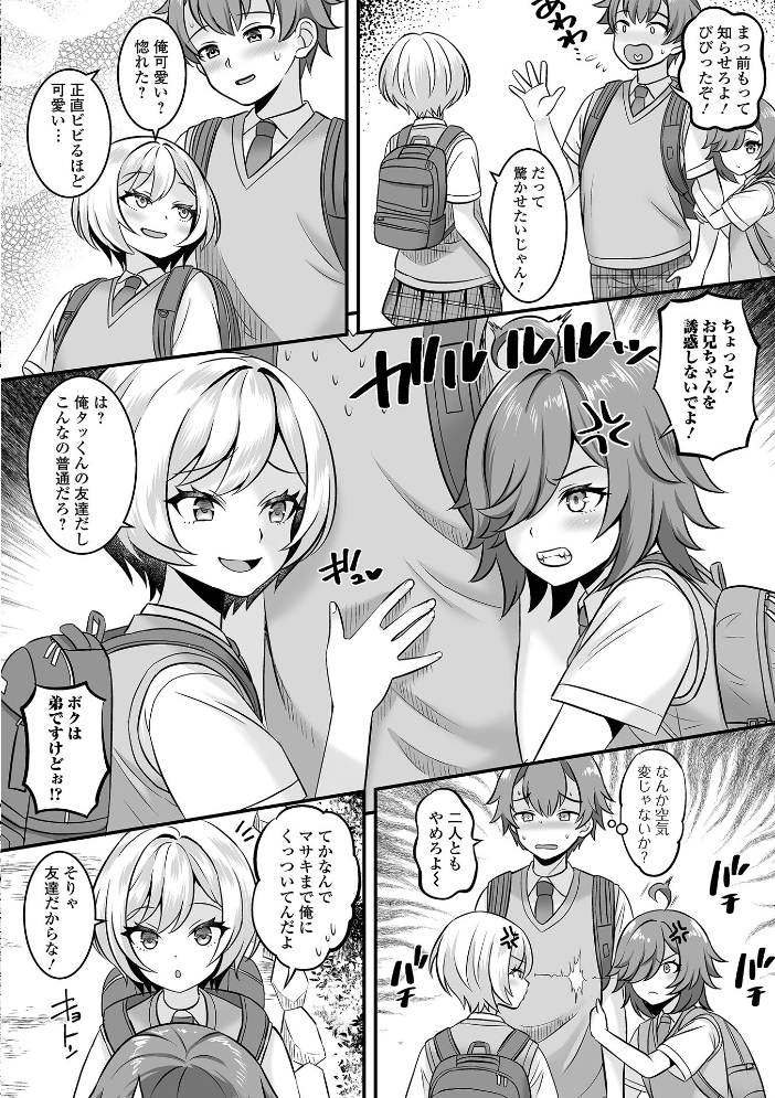 【エロ漫画】 男の娘・ハーレムスクール【通常版】 パルコ長嶋 一水社編集部 サンプル画像