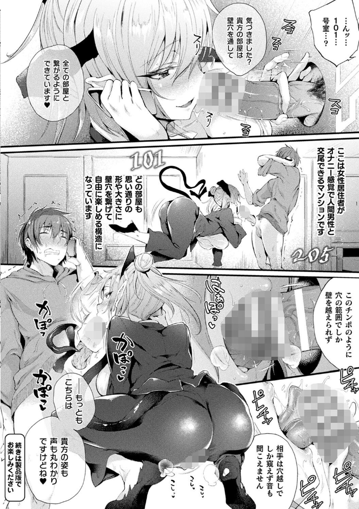 【エロ漫画】 コミックアンリアル ザ・ベスト 壁尻コレクション 太平さんせっと 種梨みや 煌野一人 しょむ ソメジマ 田中竕 ミナトヨ はねつ サンプル画像