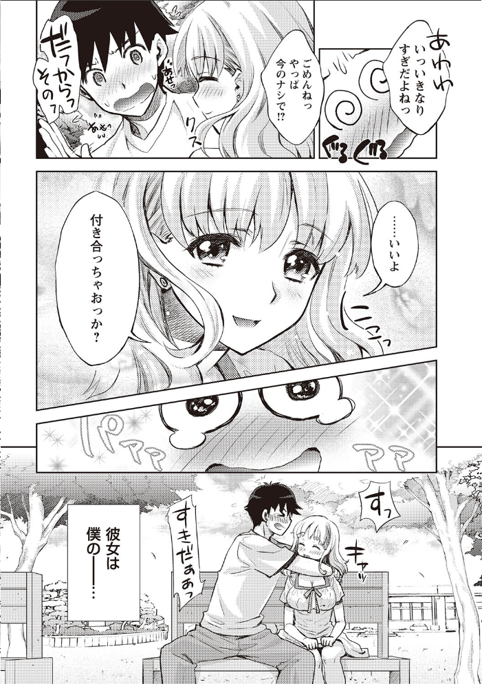 【エロ漫画】 寝盗られ  うめ丸 サンプル画像