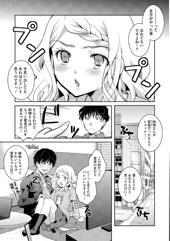 【エロ漫画】 LQ Vol.067  玉乃井ぺろめくり 西川康 梅久 いとうえい EB110SS きお誠児 山崎かずま 左カゲトラ 佐伯 はすぶろくりーむ 馬胃 サンプル画像
