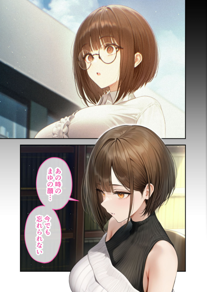 【エロ漫画】 僕のセフレは憧れの先輩そっくりな双子の妹さん（6）今日、いつもより激しいね……？ モザイク版  ラビットフット サンプル画像