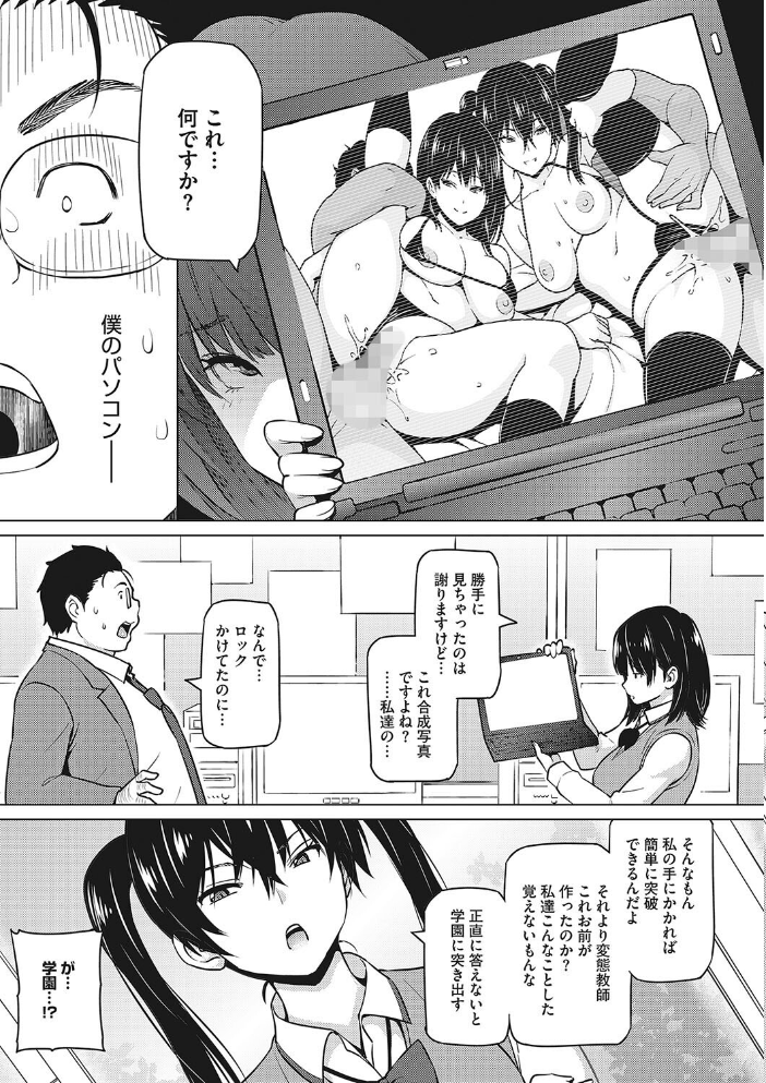 【エロ漫画】 えろしおん【WEB単行本版】 蛹虎次郎 サンプル画像