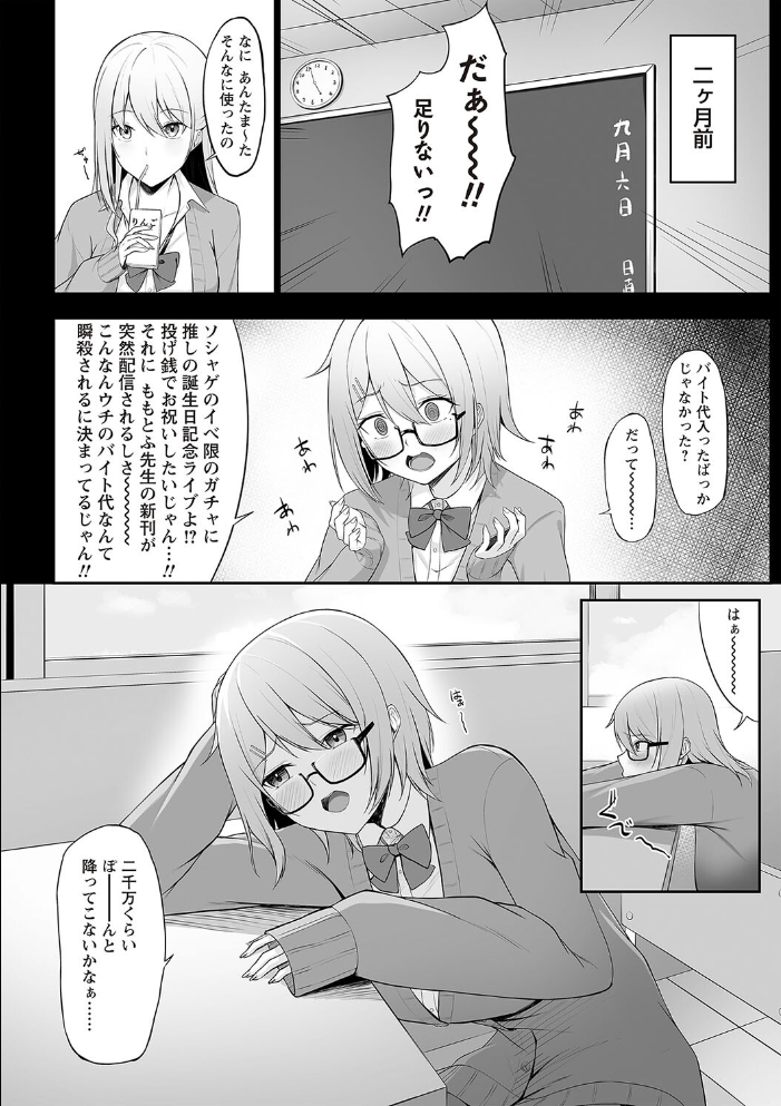 【エロ漫画】 Warikiri★TIMES 全国版 VOL.2 飴屋きりか こーた。 Haz 白瀬結衣 カイシンシ まめぞう 杜若かなえ く〜ねる ぎヴちょこ かなミ k-ya あまめ サンプル画像