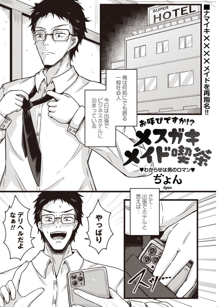 【エロ漫画】 Warikiri★TIMES 全国版 VOL.7  こーた。 高咲圭介 らび ぢょん 後藤寿庵 カイシンシ まめぞう 杜若かなえ かなミ k-ya あまめ たみま 結月ゆう サンプル画像
