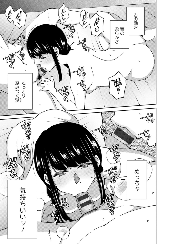 【エロ漫画】 キミの秘蜜 高橋こばと サンプル画像
