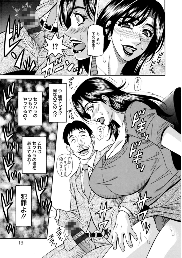 【エロ漫画】 HELP！サヤ先生  尾崎晶 サンプル画像