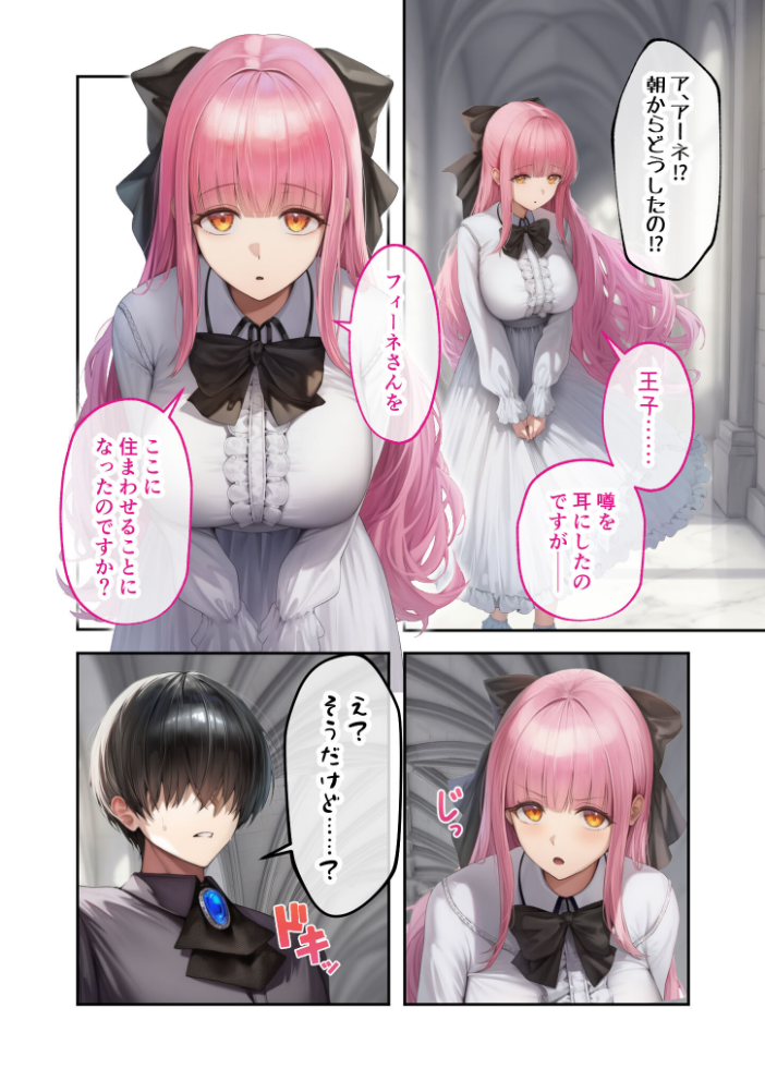 【エロ漫画】 新・異世界王族転生!嫁候補セックスバイキング 〜憧れのヒロイン達にせっせと中○し〜(5) モザイク版 ラビットフット サンプル画像