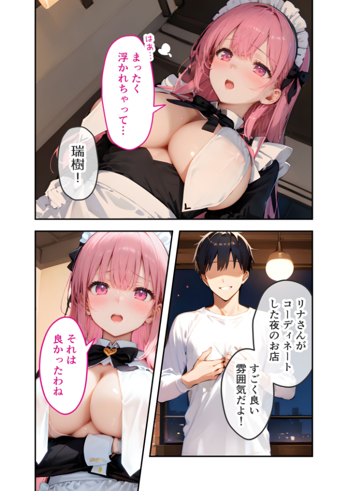 【エロ漫画】 VIP限定 SEXバーへようこそ(11) モザイク版 ラビットフット サンプル画像
