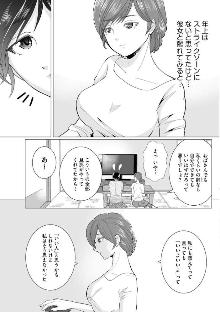 【エロ漫画】 夏雲の下 〜帰省先のド田舎でご近所さんと内緒の情事〜【FANZA特典付】  ハニメメオ サンプル画像
