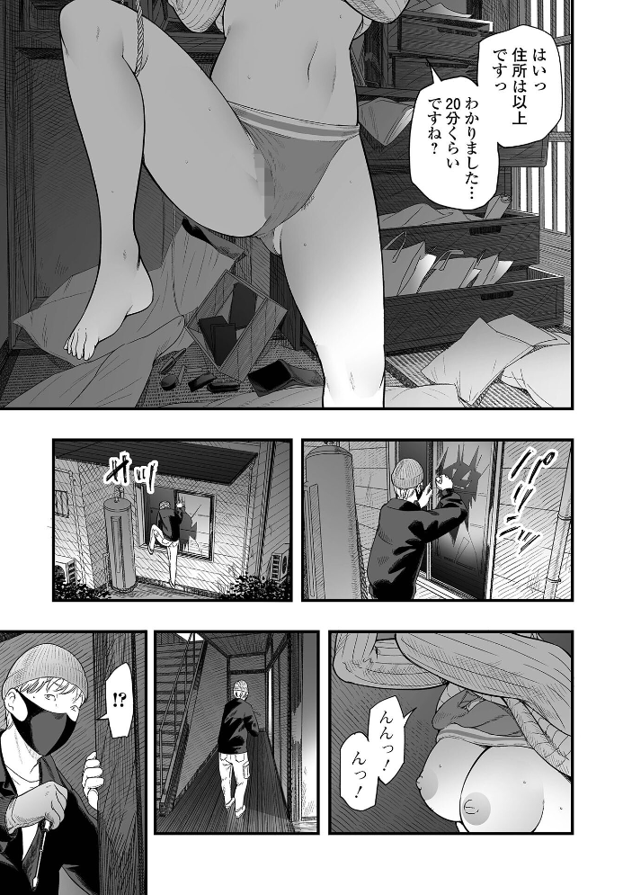 【エロ漫画】 エロスの欺瞞【通常版】 鉛棒なよなよ 一水社編集部 サンプル画像
