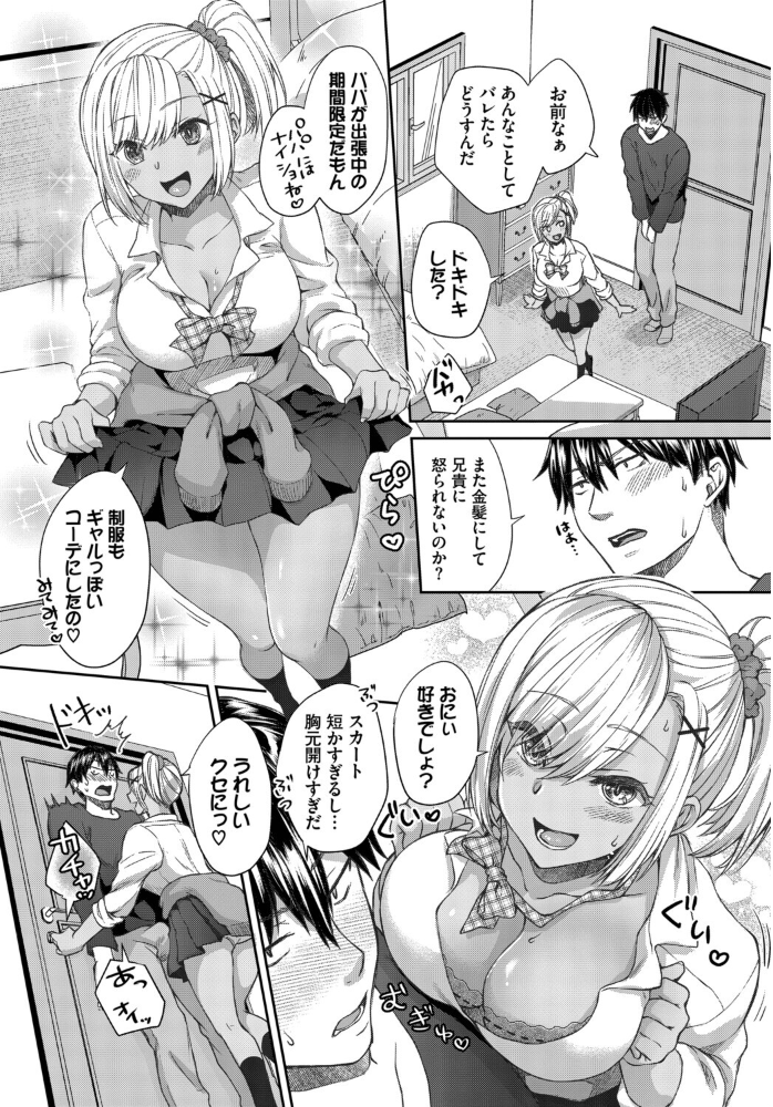 【エロ漫画】 COMIC BAVEL SPECIAL COLLECTION(コミックバベル スペシャルコレクション)VOL78 蛸田こぬ そら豆さん 茶野みな 遠野えすけ 香山リム コミックバベル編集部 サンプル画像