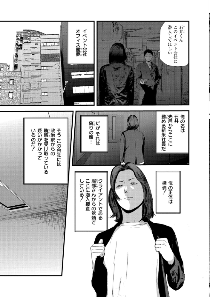 【エロ漫画】 マゾの嗜み、教えてあげる。  八メガ COMIC快艶編集部 サンプル画像