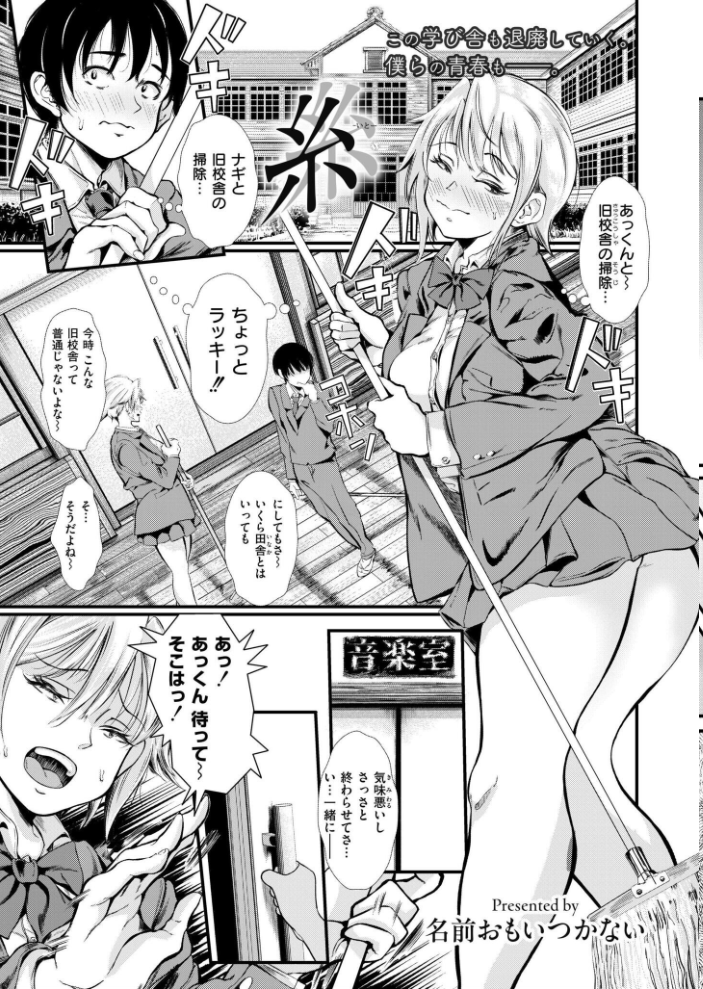 【エロ漫画】 コミックカイエン（快艶） VOL.31  あんのみけ 木戸番 尾崎ニラ エビフライ定食 MAKI あましょく めぷちん☆ NADARE ガッツ師範 ニクヤキ きりなま COMIC快艶編集部 八メガ siyou 名前おもいつかない 雨宮圦亜 サンプル画像