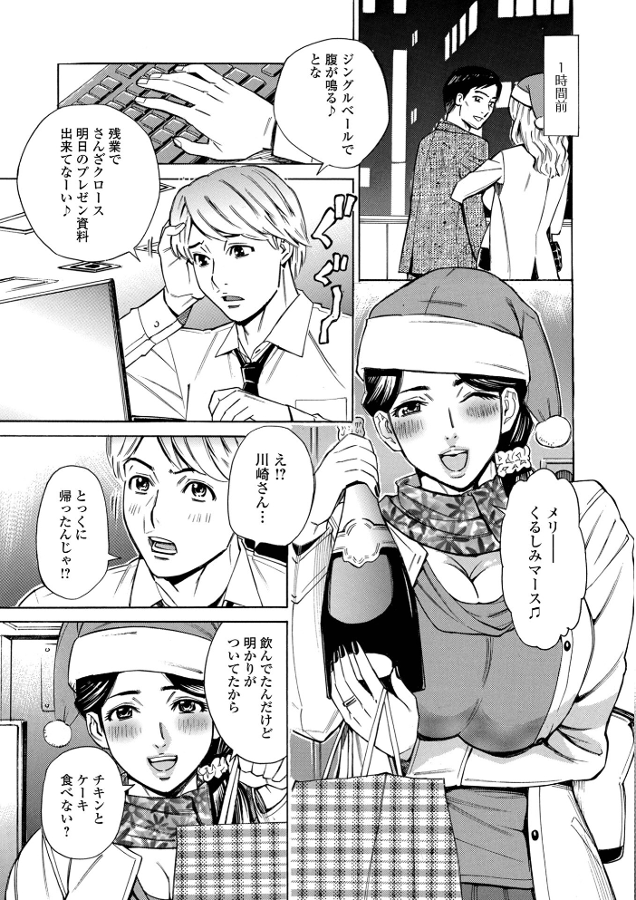 【エロ漫画】 お、奥さん!もうガマン出来ません!! 牧部かたる 一水社編集部 サンプル画像