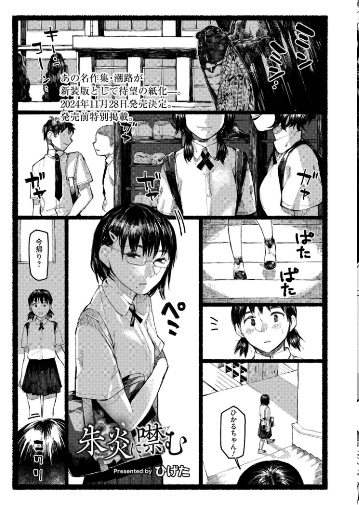 【エロ漫画】 コミックカイエン（快艶） VOL.18  ヂイスケ あんのみけ 滝れーき 濱口味たま 藤本いくら あましょく おたき ひげた 中込 きりなま しろとび COMIC快艶編集部 アズマヤユキコ 海野りょう なてぃん 鰒生てて サンプル画像