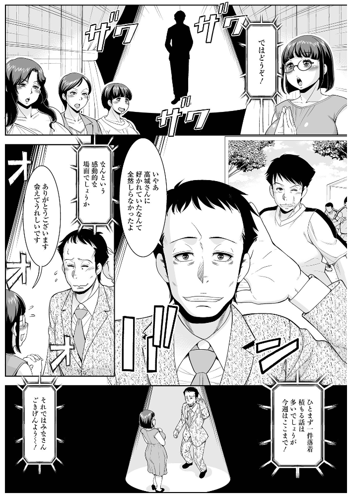 【エロ漫画】 奥様の戯れはいつでも… ムラさん サンプル画像
