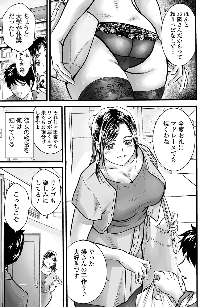 【エロ漫画】 Webコミックトウテツ Vol.121  犬 山田タヒチ ふじたじゅん 葛城ゆう 一水社編集部 サンプル画像